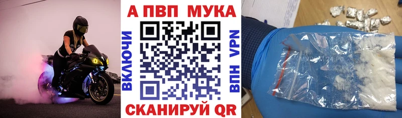 Alfa_PVP мука  Билибино 