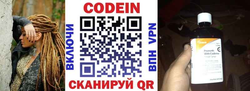 Кодеин Purple Drank  где найти наркотики  Билибино 