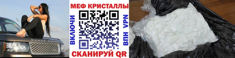 Мефедрон кристаллы Билибино
