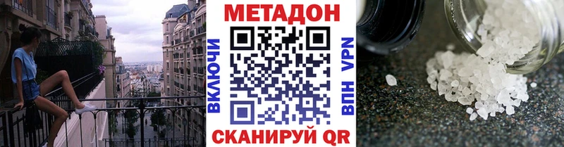 МЕТАДОН мёд Билибино